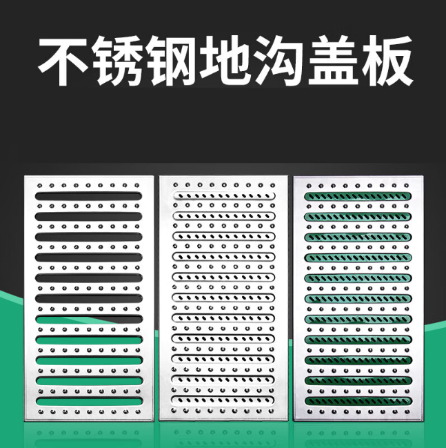 宁强不锈钢沟盖板展示