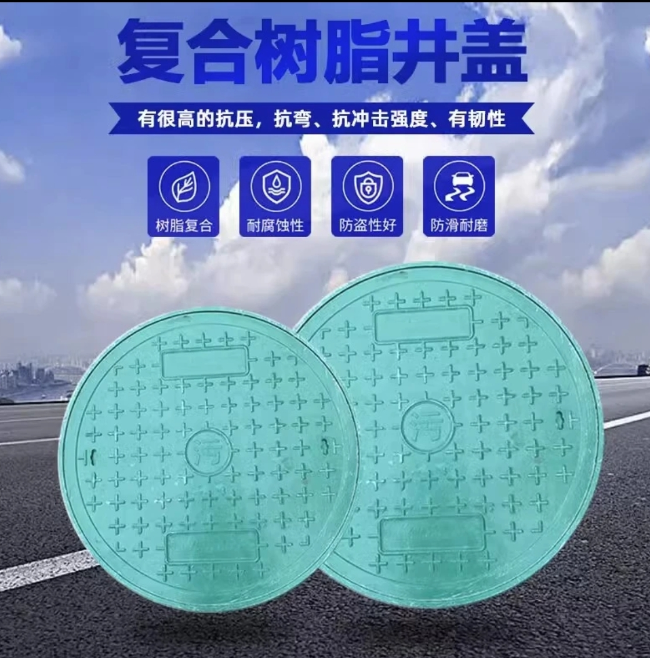 宁强树脂复合圆井展示
